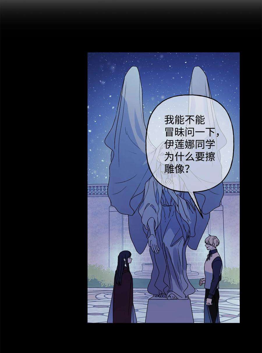 伊莲娜·埃沃的观察日志23 幸福的夜晚