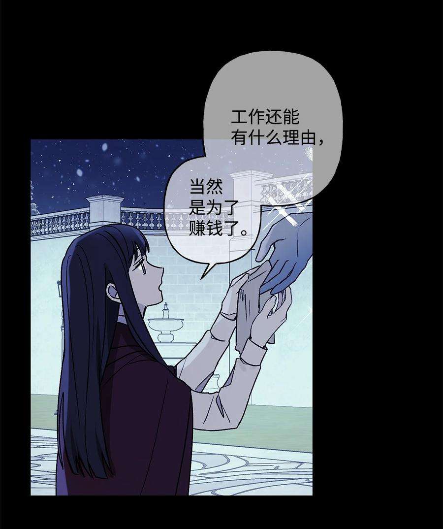 伊莲娜·埃沃的观察日志23 幸福的夜晚