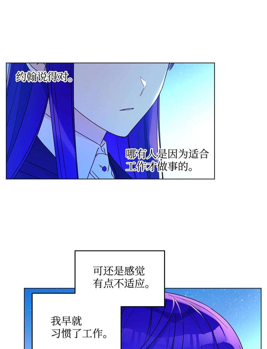 伊莲娜·埃沃的观察日志23 幸福的夜晚
