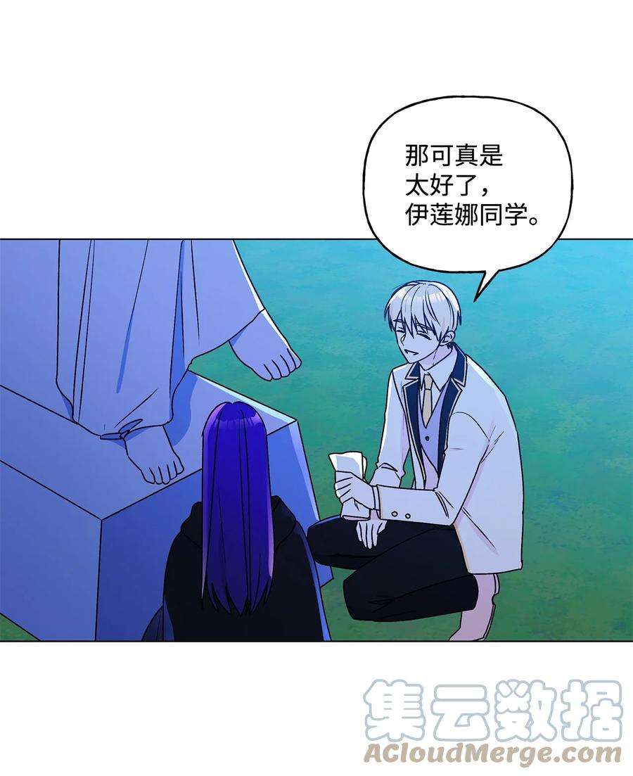 伊莲娜·埃沃的观察日志23 幸福的夜晚