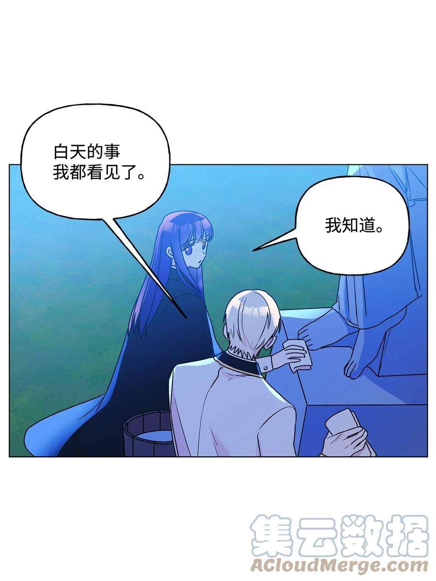 伊莲娜·埃沃的观察日志23 幸福的夜晚