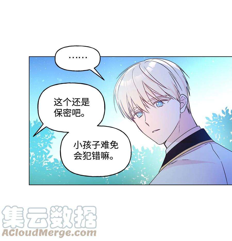 伊莲娜·埃沃的观察日志23 幸福的夜晚