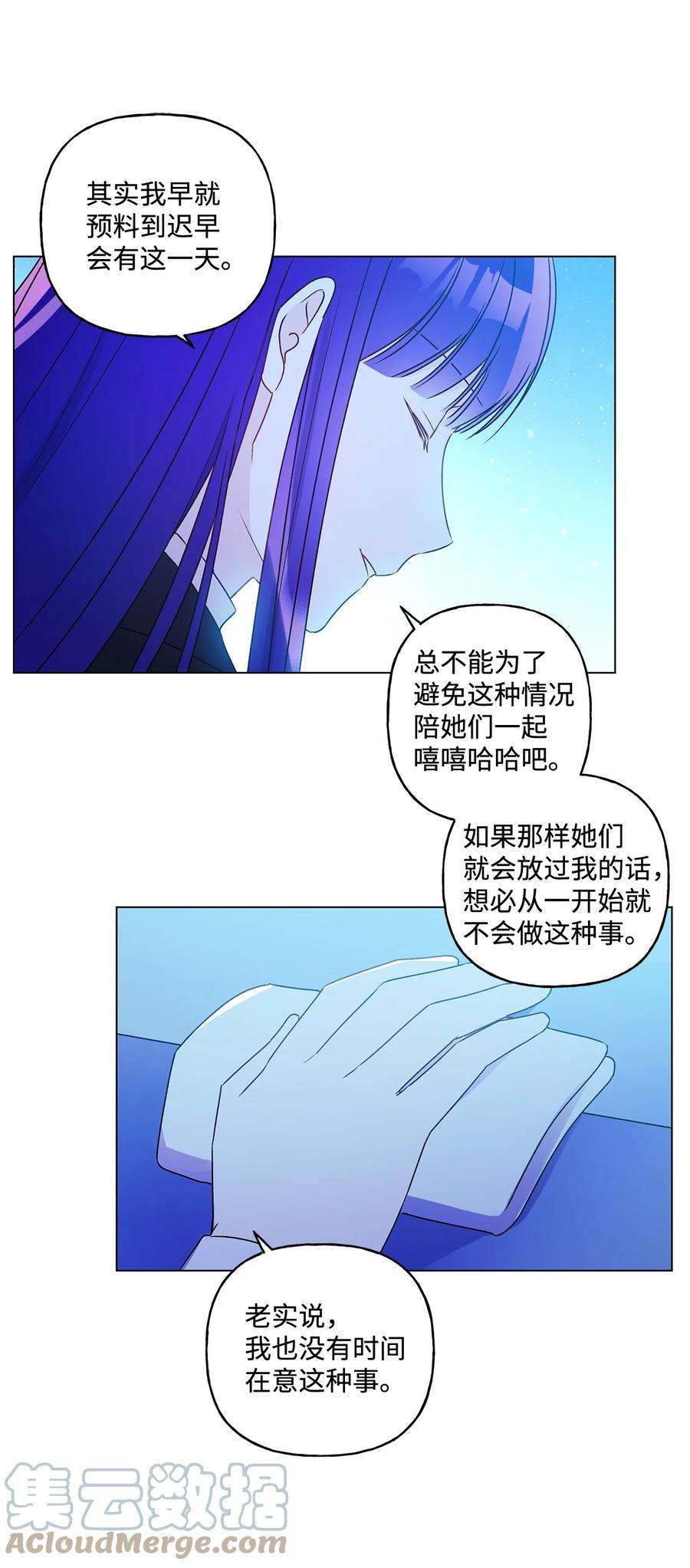 伊莲娜·埃沃的观察日志23 幸福的夜晚