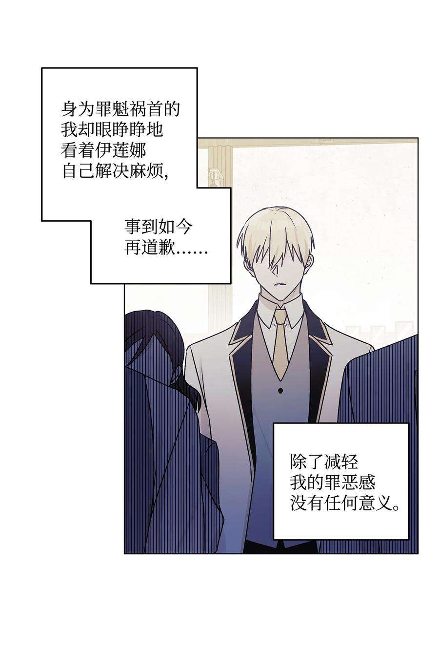 伊莲娜·埃沃的观察日志23 幸福的夜晚
