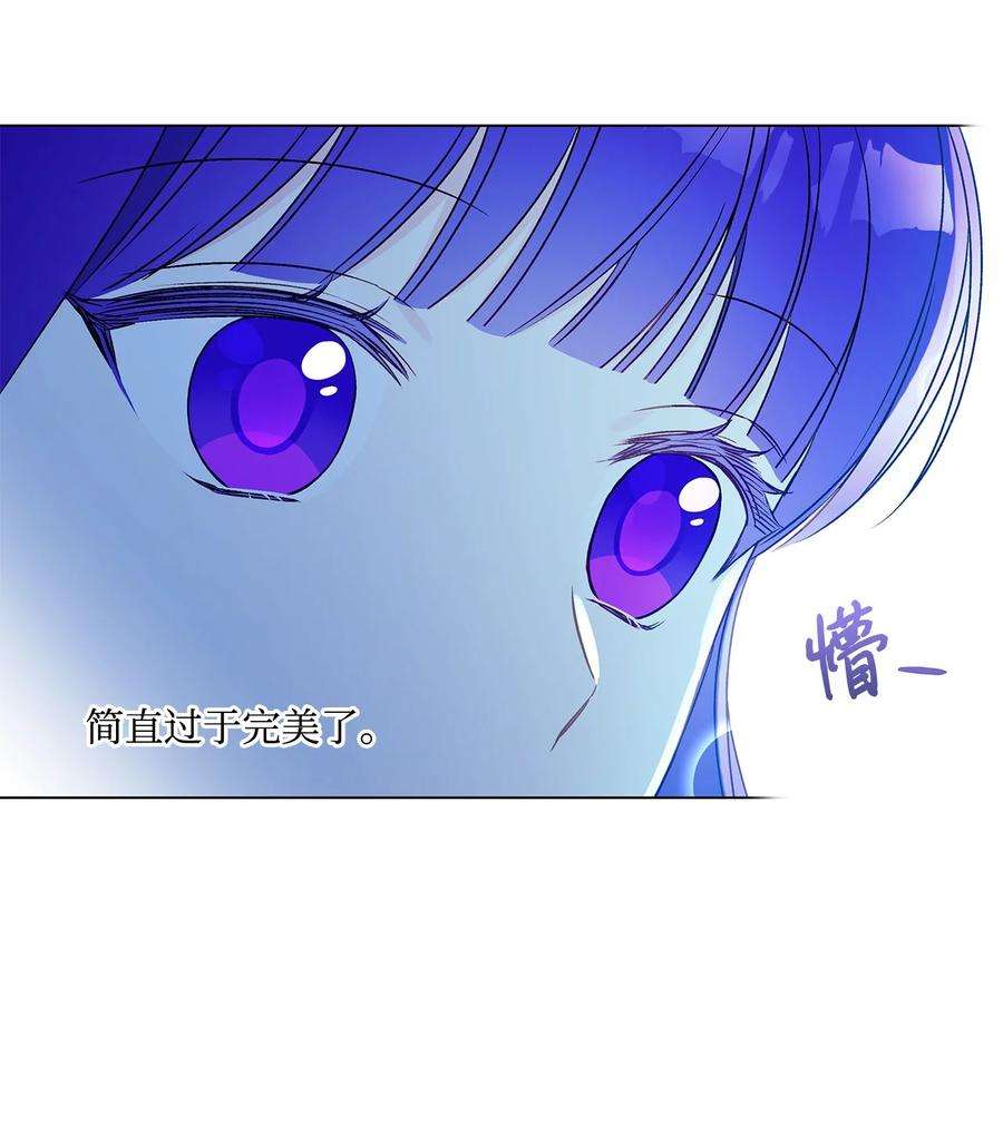 伊莲娜·埃沃的观察日志23 幸福的夜晚