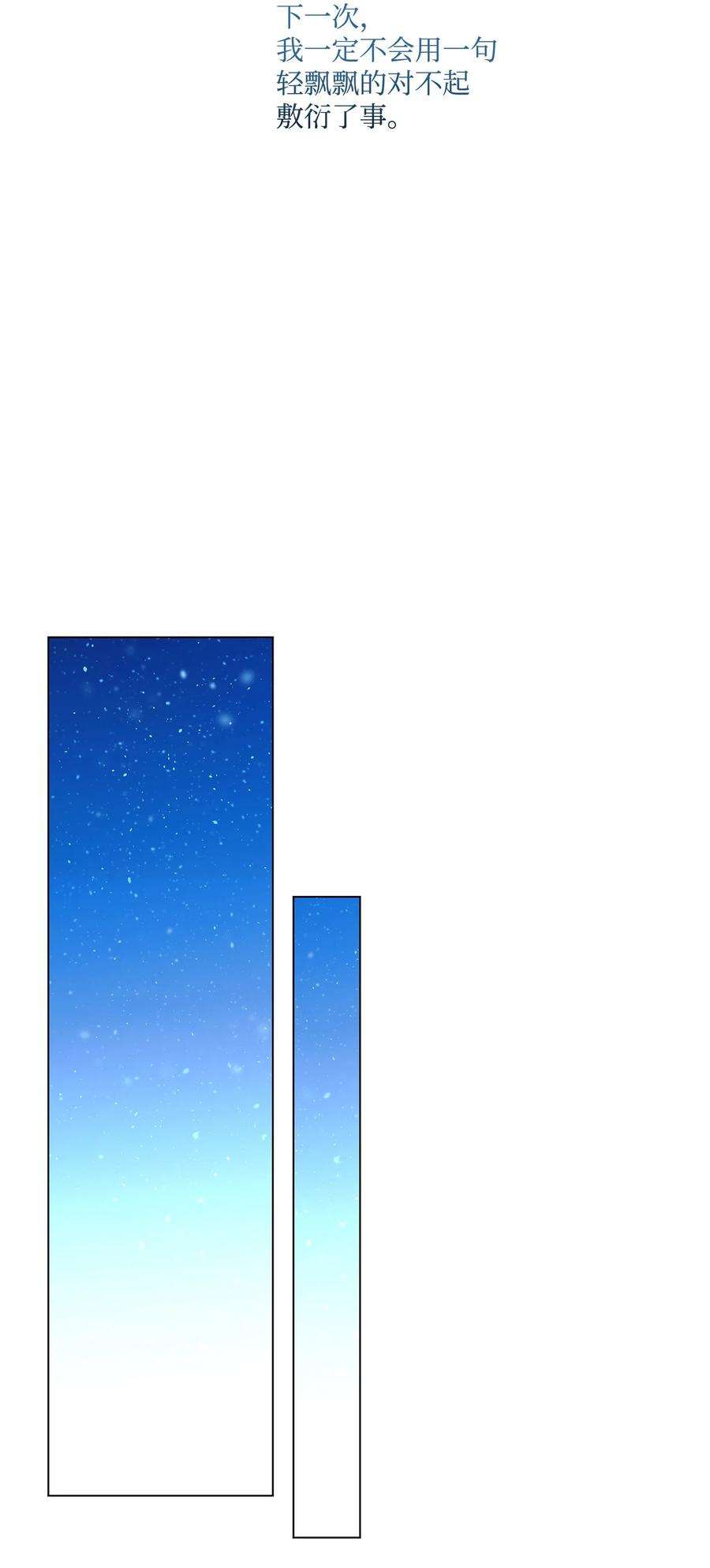 伊莲娜·埃沃的观察日志23 幸福的夜晚