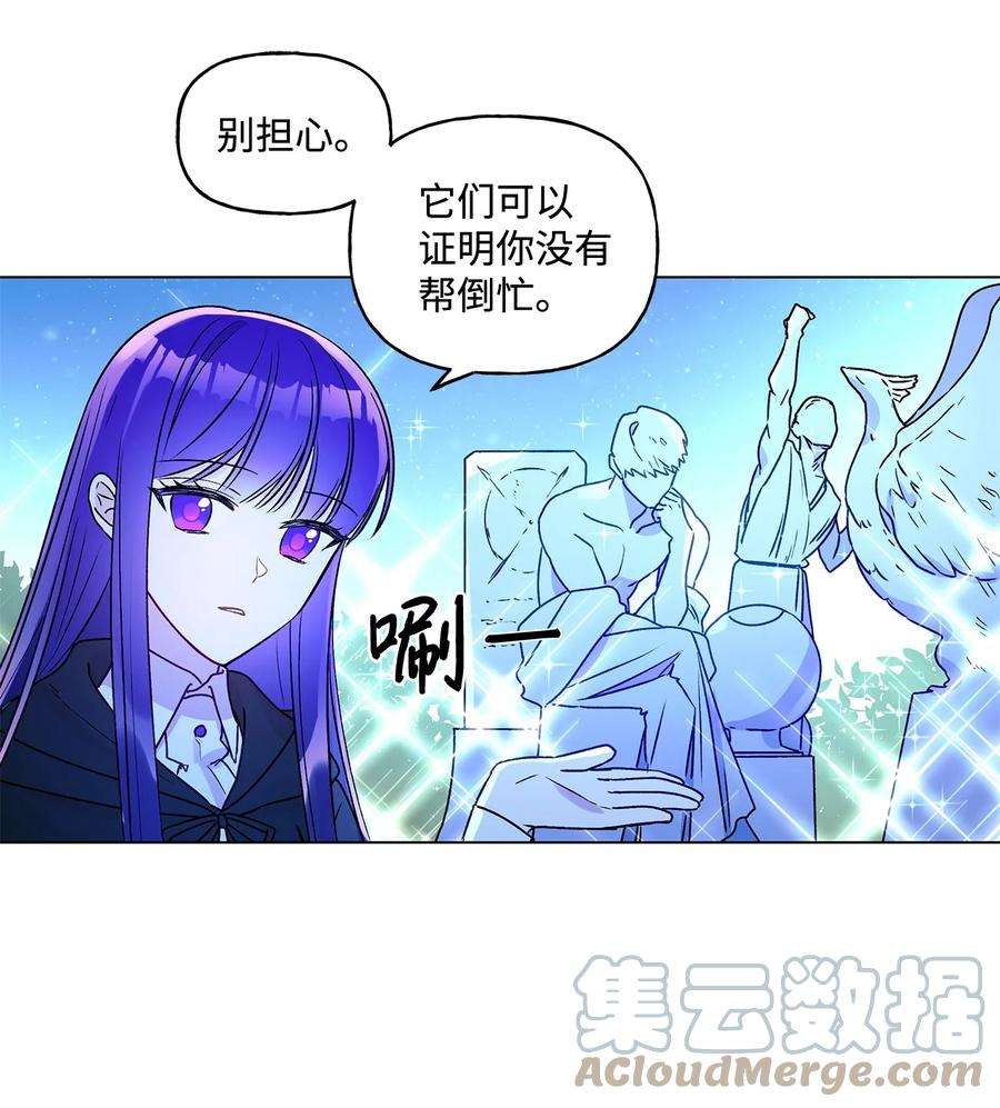 伊莲娜·埃沃的观察日志23 幸福的夜晚