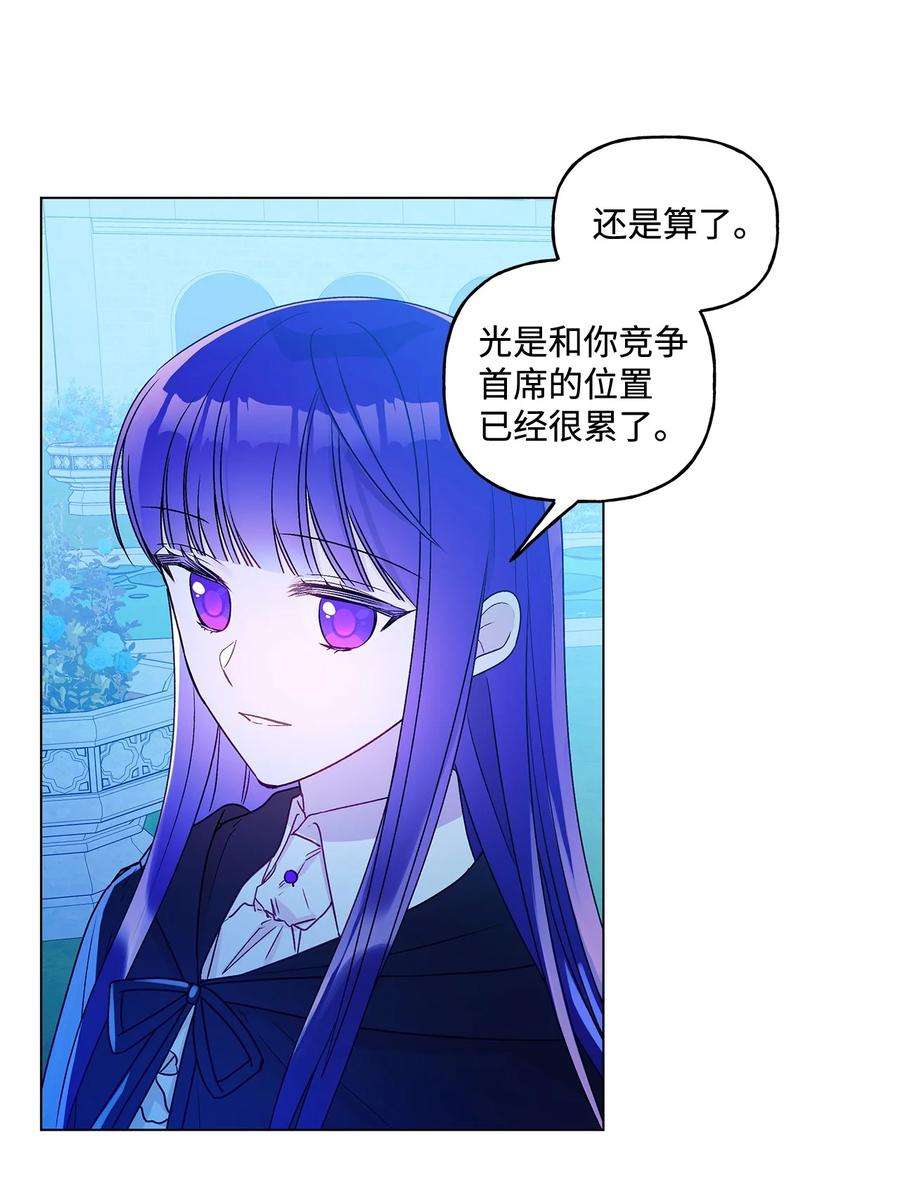 伊莲娜·埃沃的观察日志23 幸福的夜晚