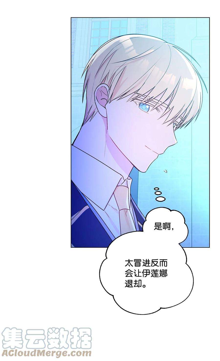 伊莲娜·埃沃的观察日志23 幸福的夜晚