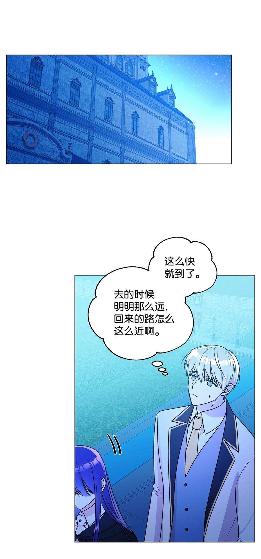 伊莲娜·埃沃的观察日志23 幸福的夜晚