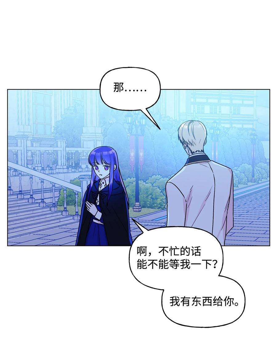 伊莲娜·埃沃的观察日志23 幸福的夜晚