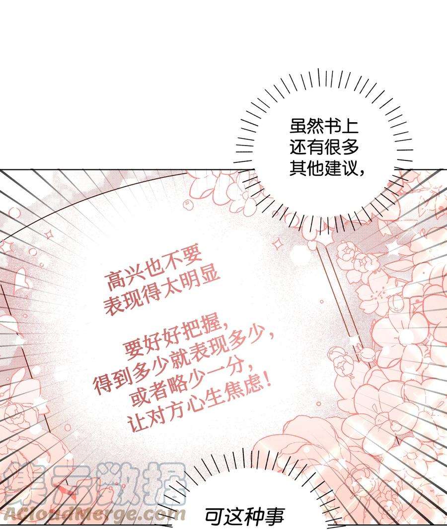 伊莲娜·埃沃的观察日志23 幸福的夜晚