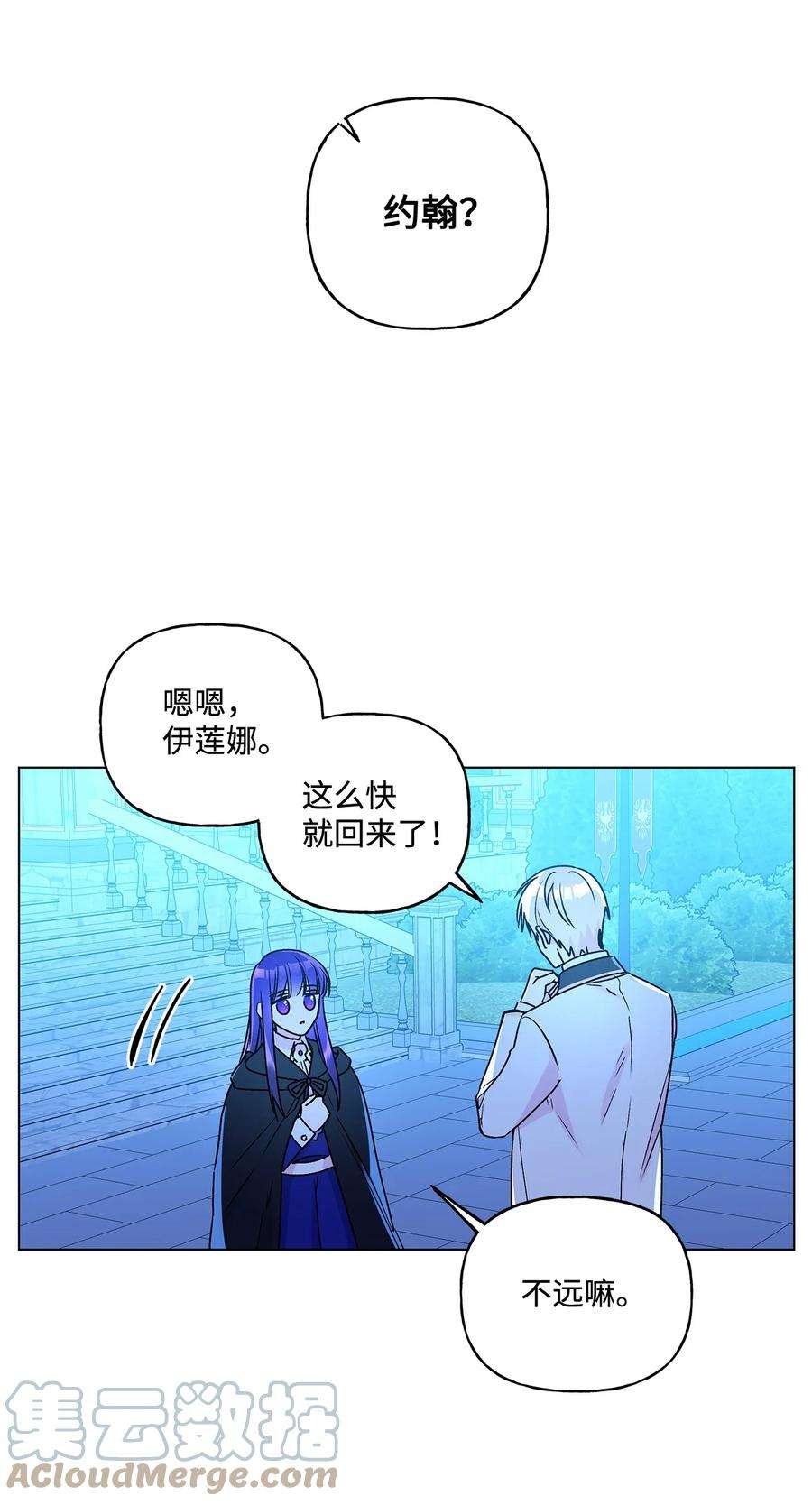 伊莲娜·埃沃的观察日志23 幸福的夜晚