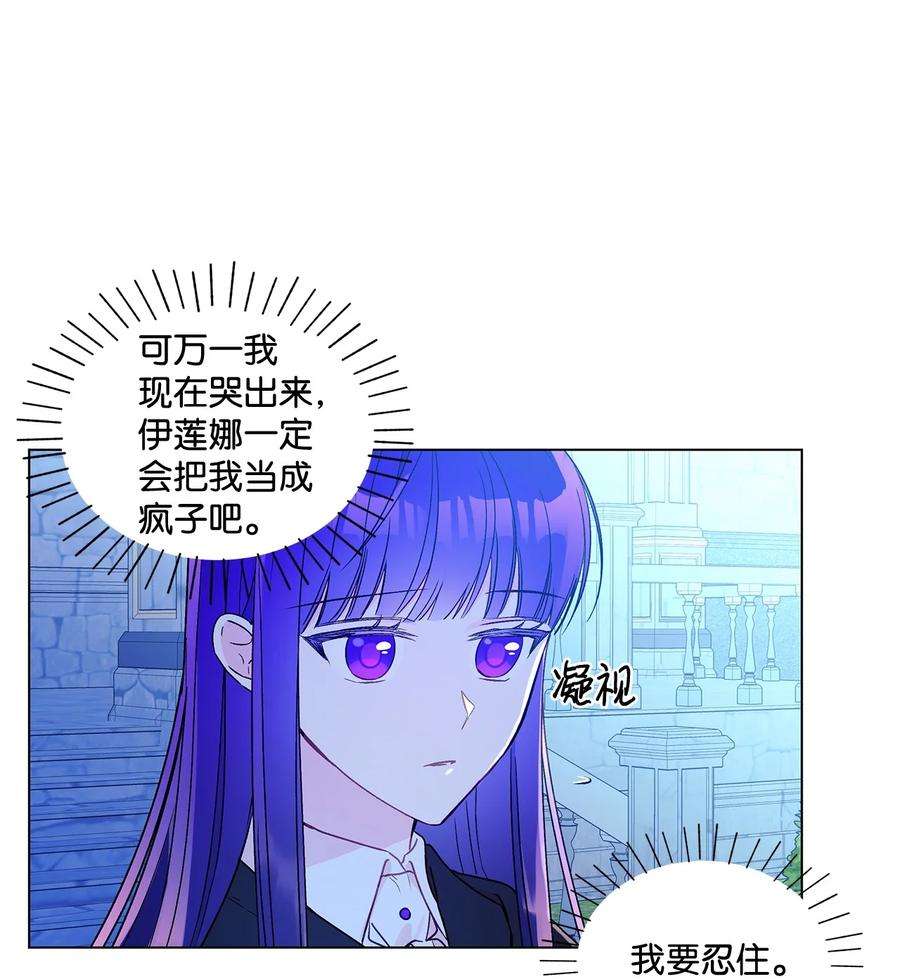 伊莲娜·埃沃的观察日志23 幸福的夜晚