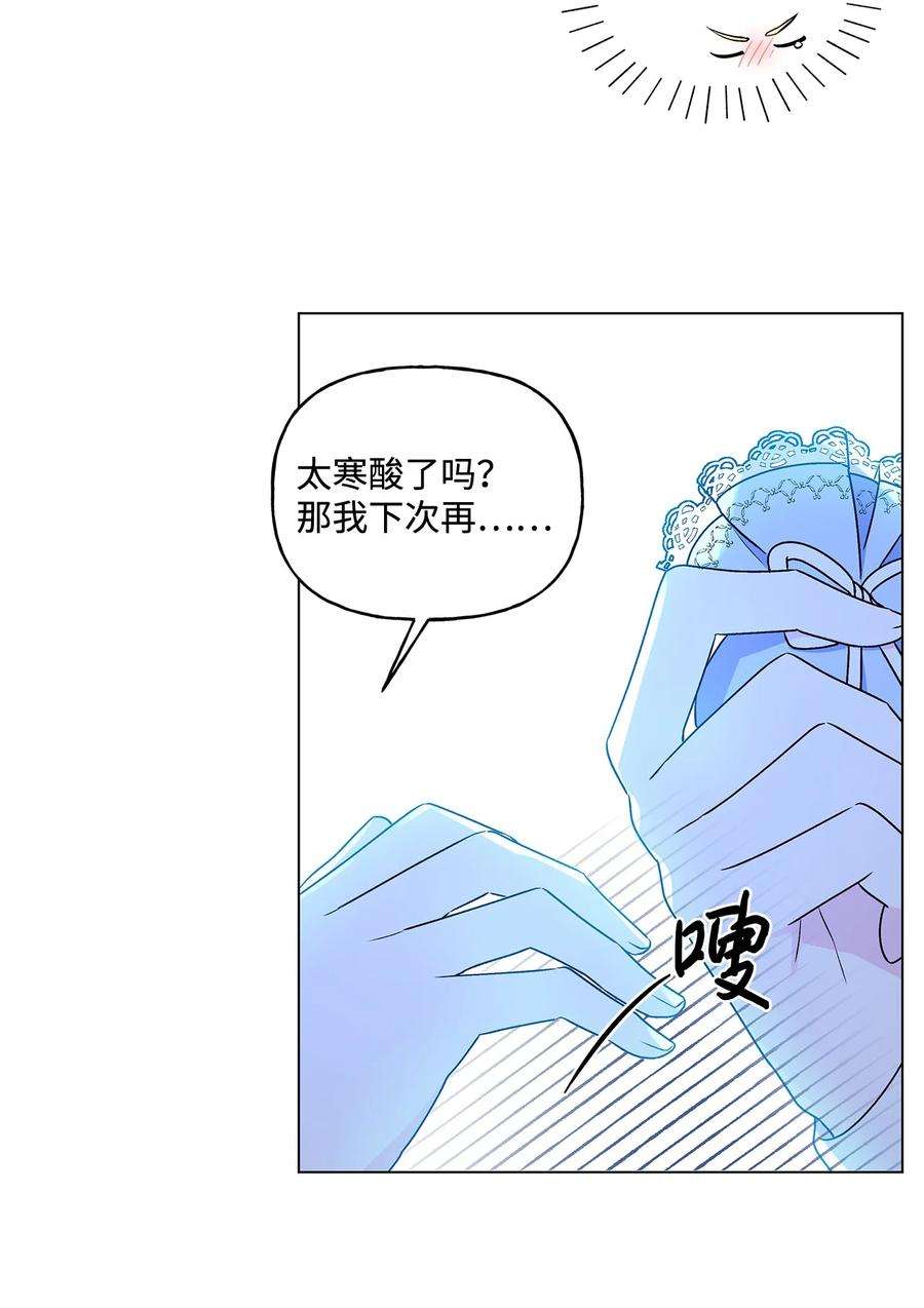 伊莲娜·埃沃的观察日志23 幸福的夜晚