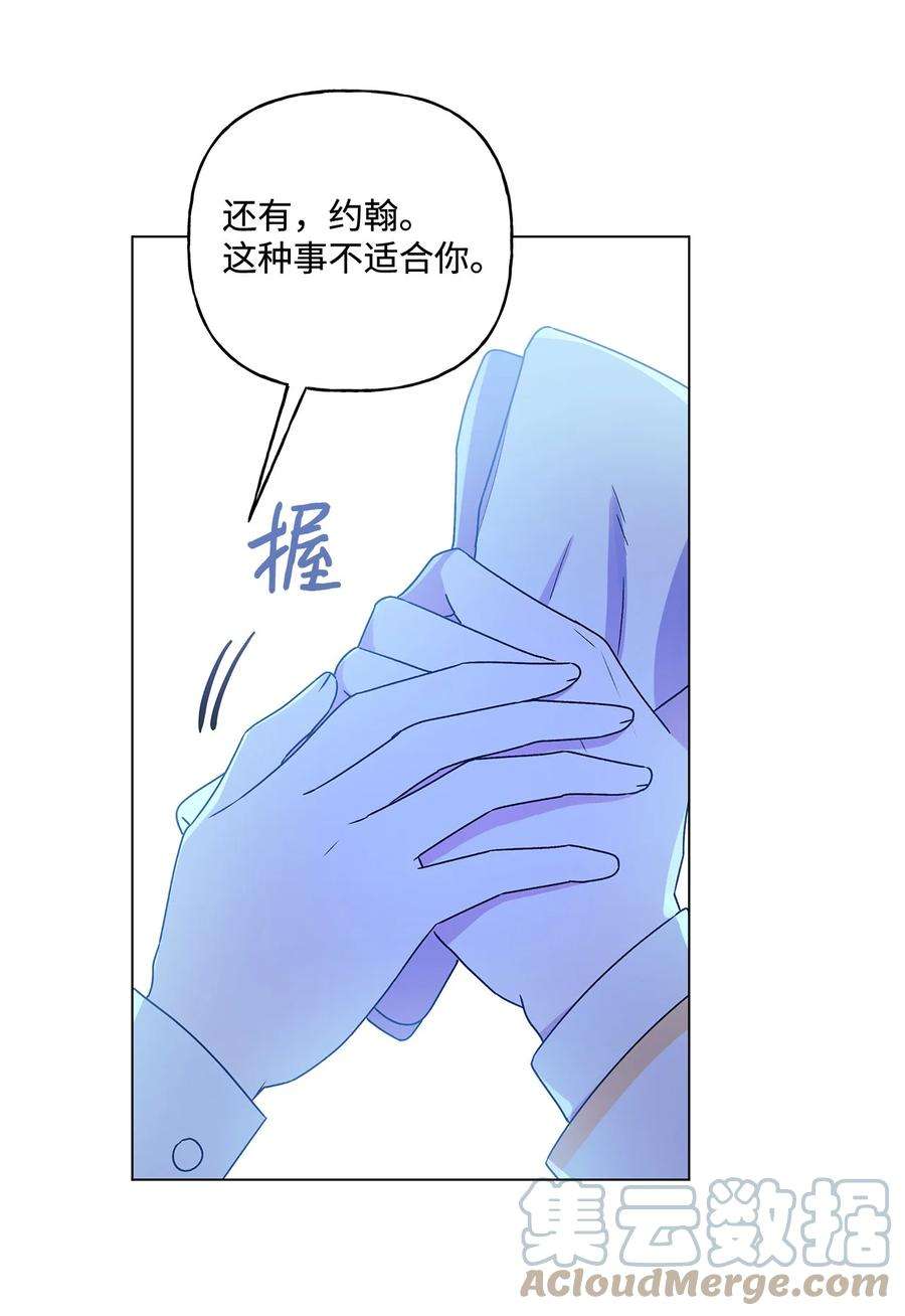 伊莲娜·埃沃的观察日志23 幸福的夜晚