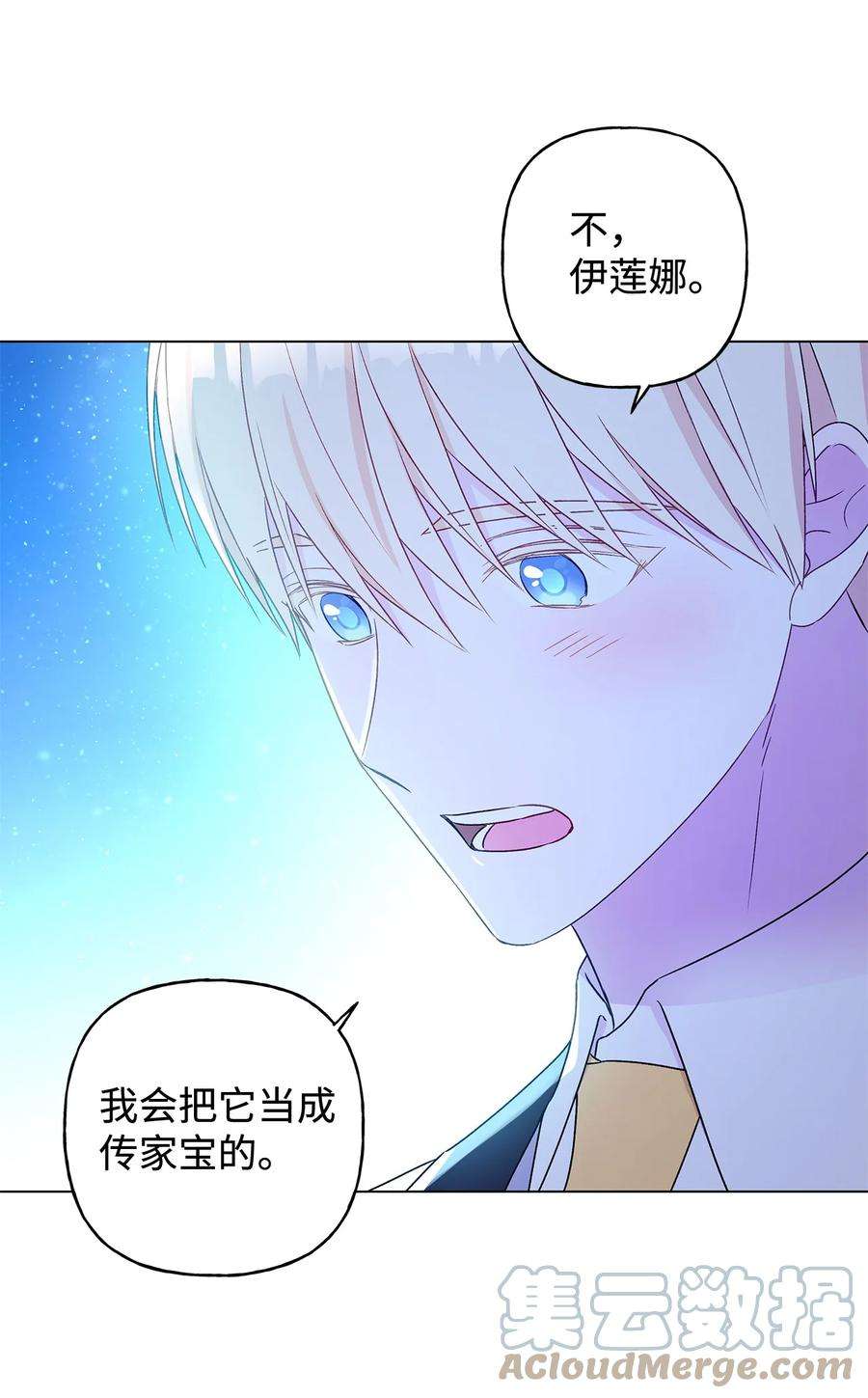 伊莲娜·埃沃的观察日志23 幸福的夜晚