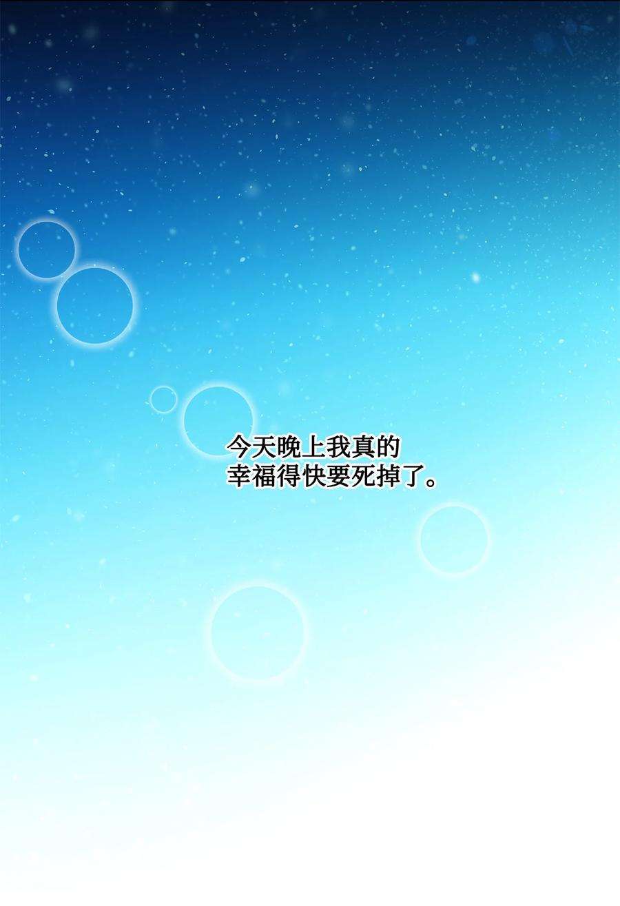 伊莲娜·埃沃的观察日志23 幸福的夜晚