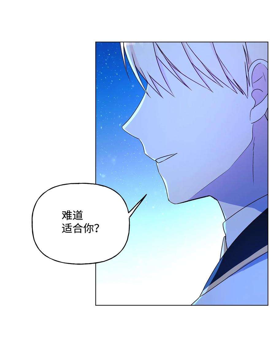 伊莲娜·埃沃的观察日志23 幸福的夜晚