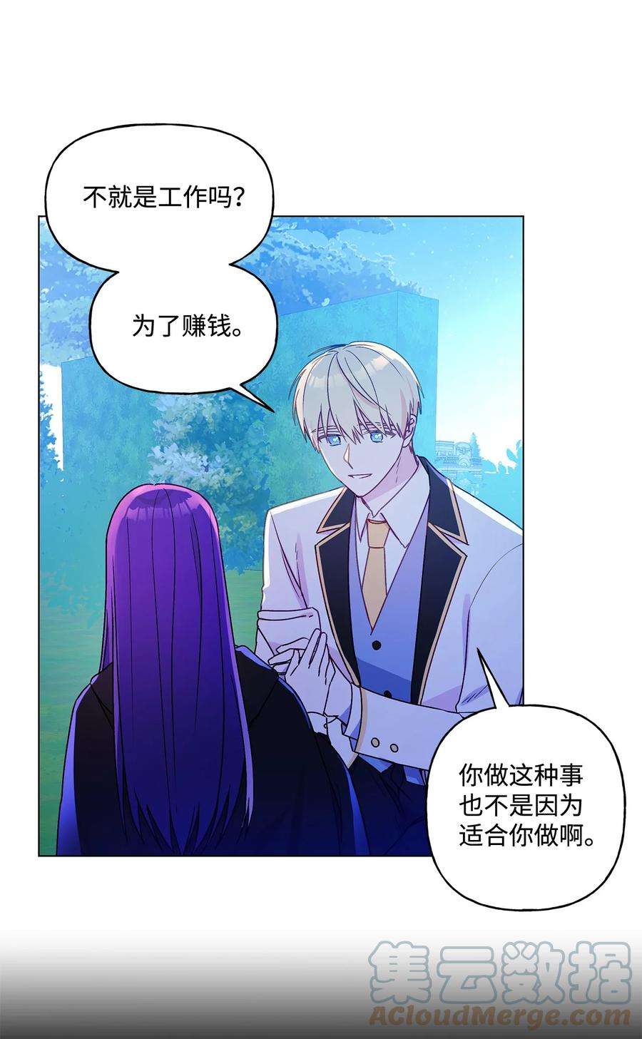 伊莲娜·埃沃的观察日志23 幸福的夜晚