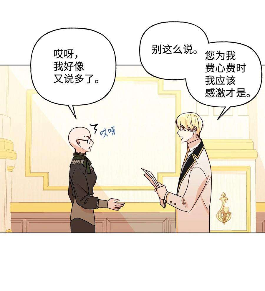 伊莲娜·埃沃的观察日志24 眼镜布的威胁