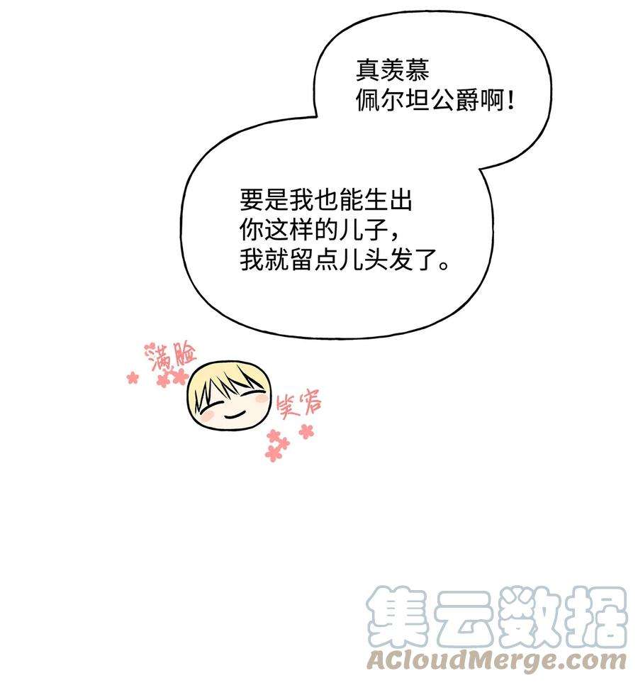 伊莲娜·埃沃的观察日志24 眼镜布的威胁