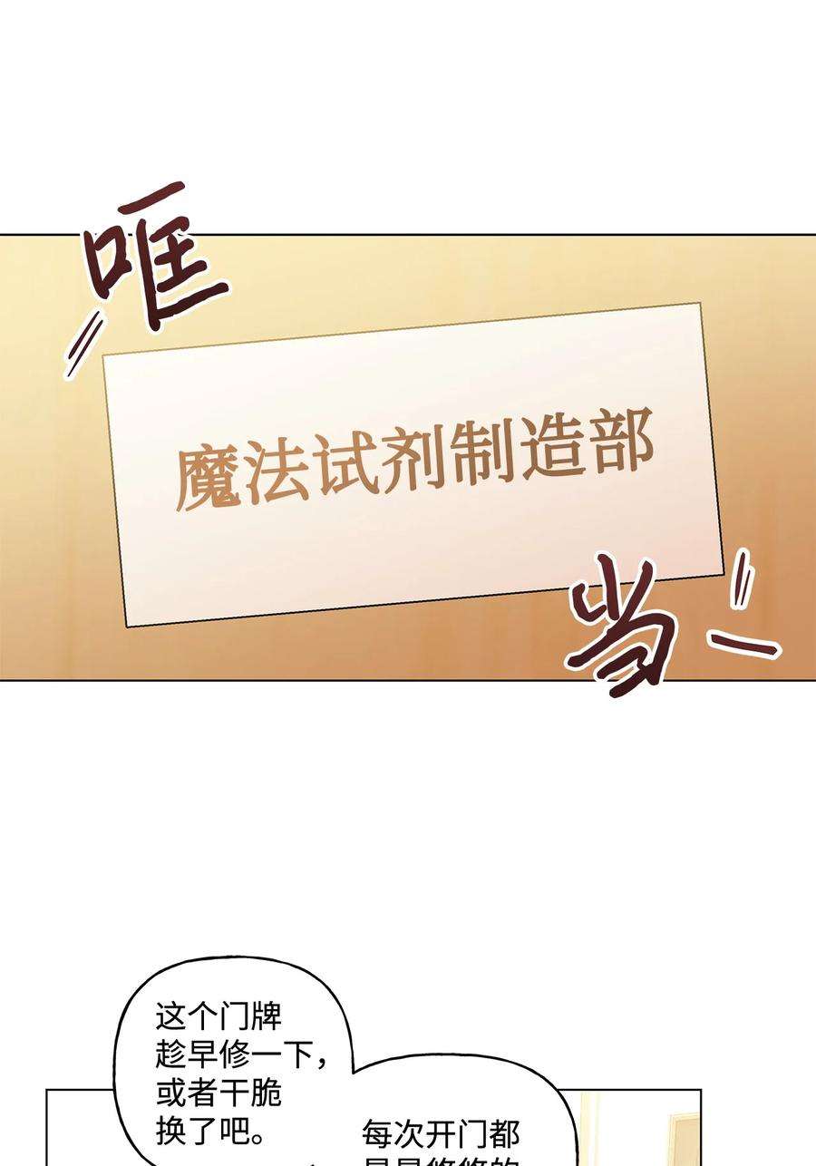伊莲娜·埃沃的观察日志24 眼镜布的威胁