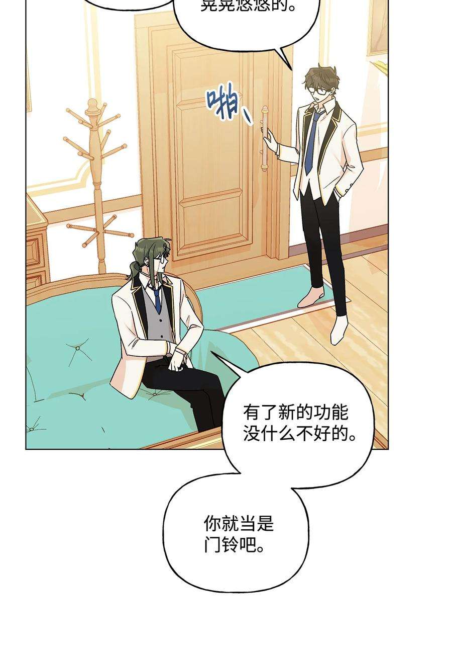 伊莲娜·埃沃的观察日志24 眼镜布的威胁