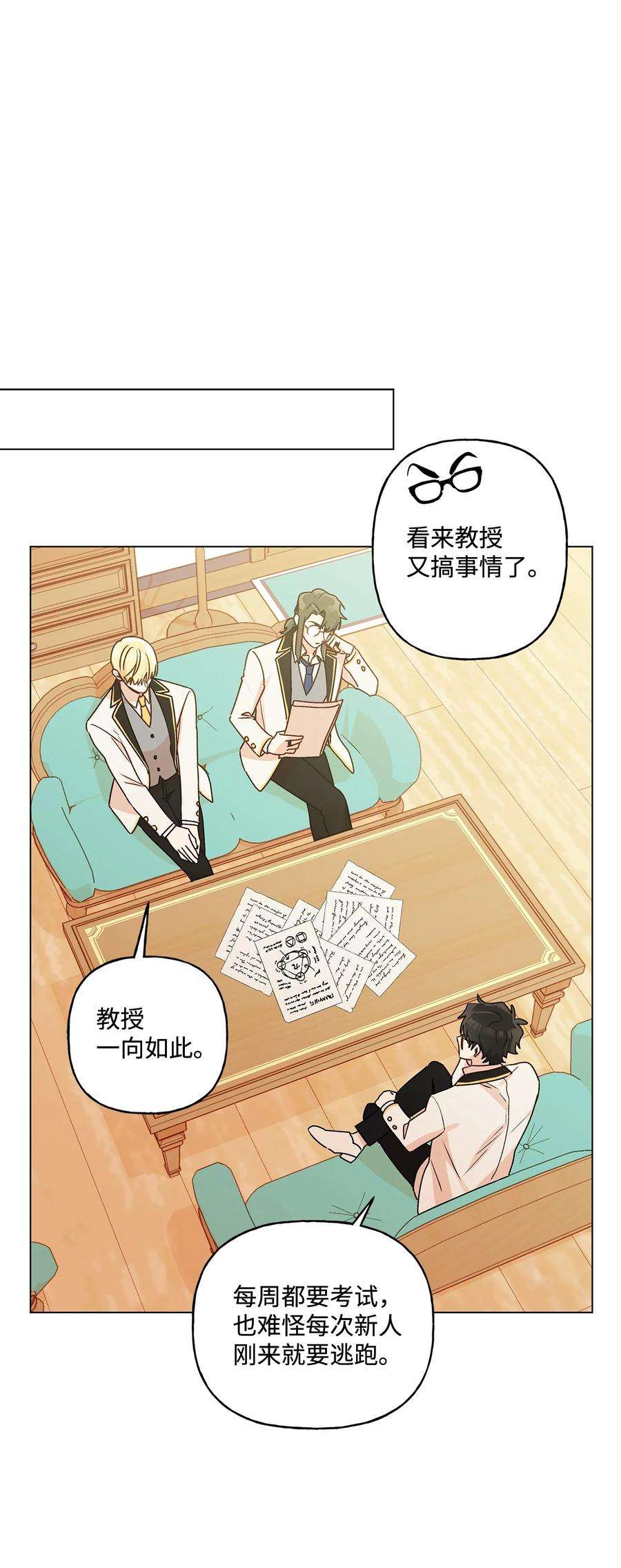 伊莲娜·埃沃的观察日志24 眼镜布的威胁