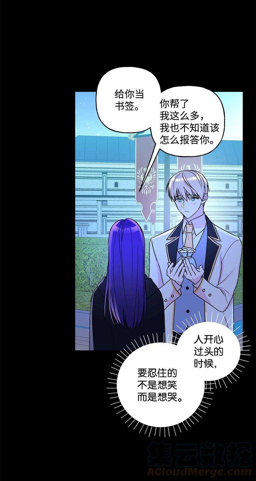 伊莲娜·埃沃的观察日志24 眼镜布的威胁