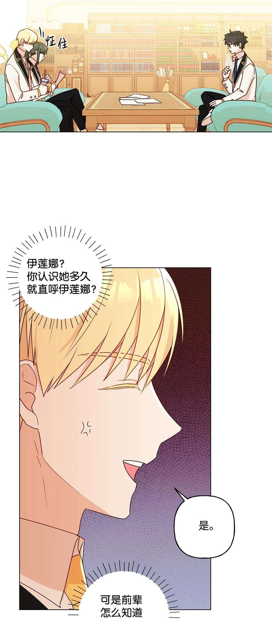 伊莲娜·埃沃的观察日志24 眼镜布的威胁