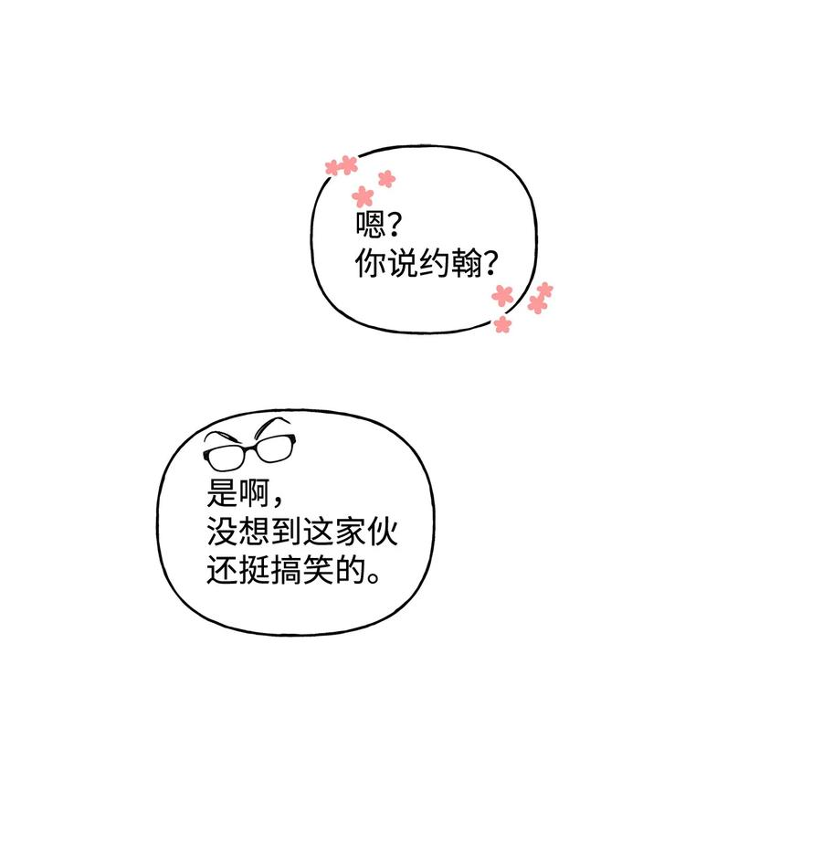 伊莲娜·埃沃的观察日志24 眼镜布的威胁