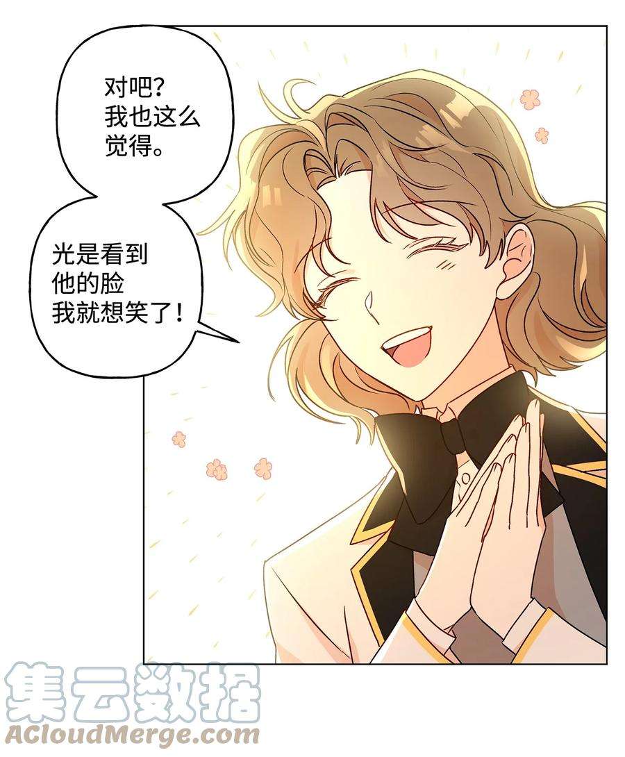 伊莲娜·埃沃的观察日志24 眼镜布的威胁