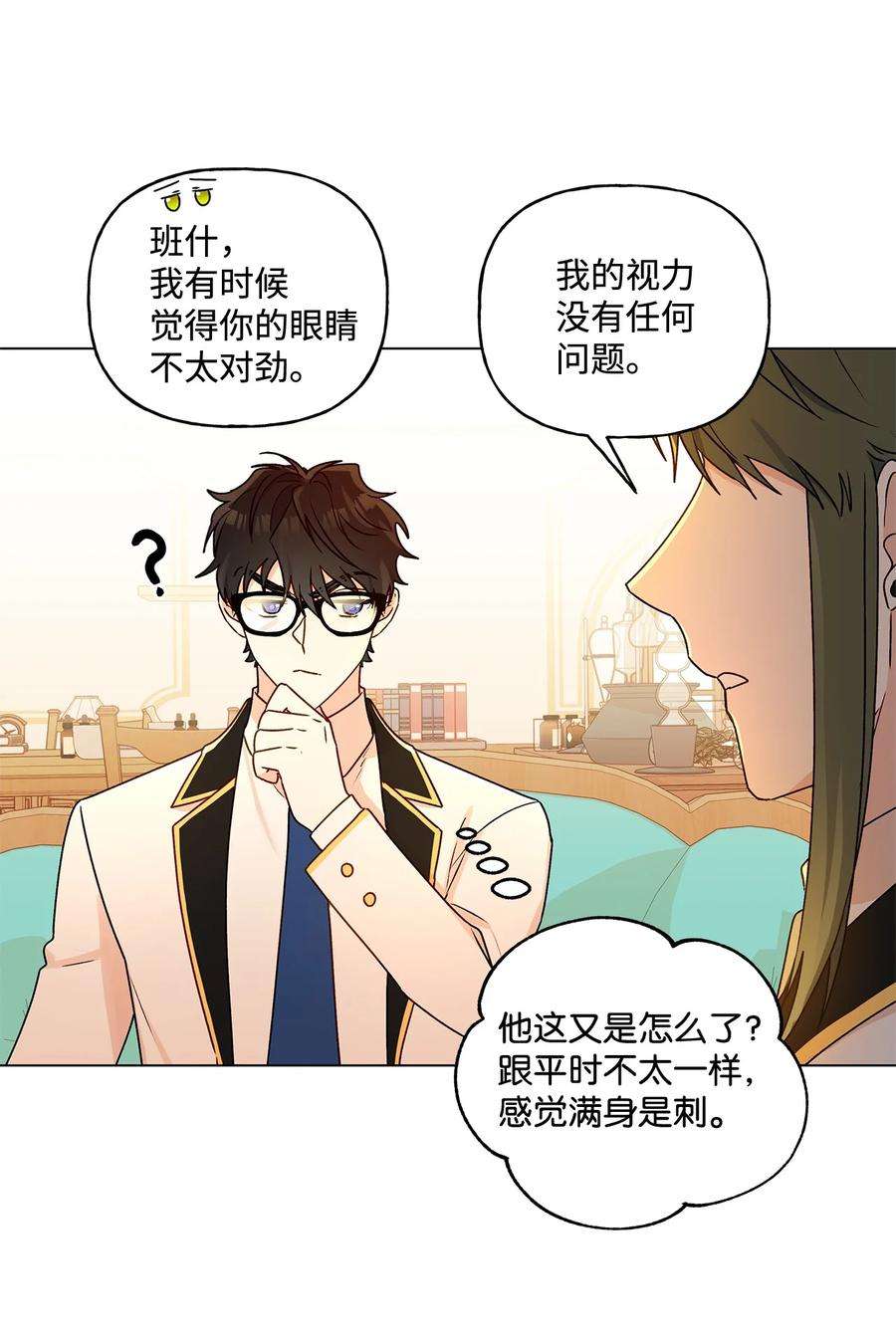 伊莲娜·埃沃的观察日志24 眼镜布的威胁