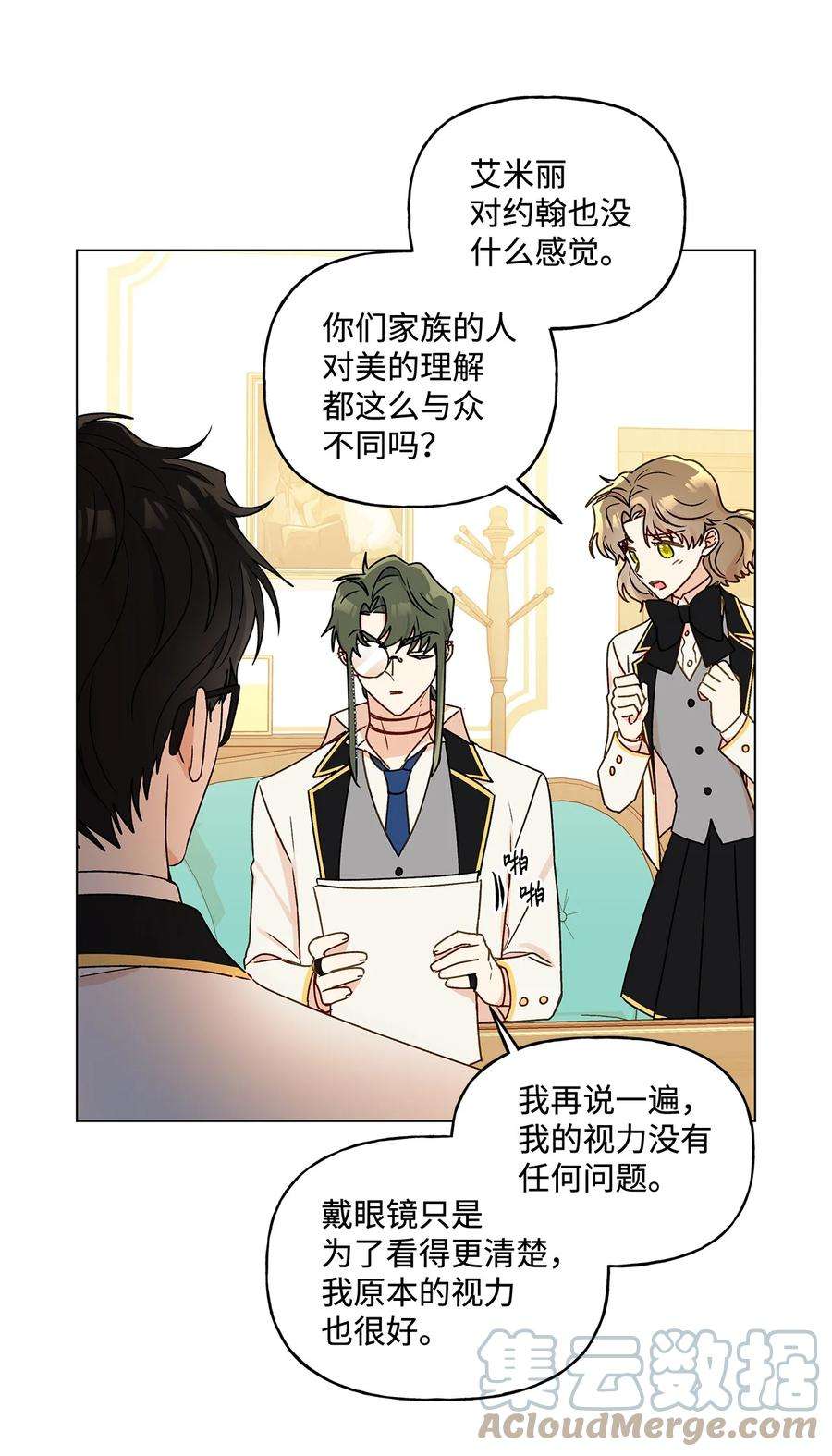 伊莲娜·埃沃的观察日志24 眼镜布的威胁