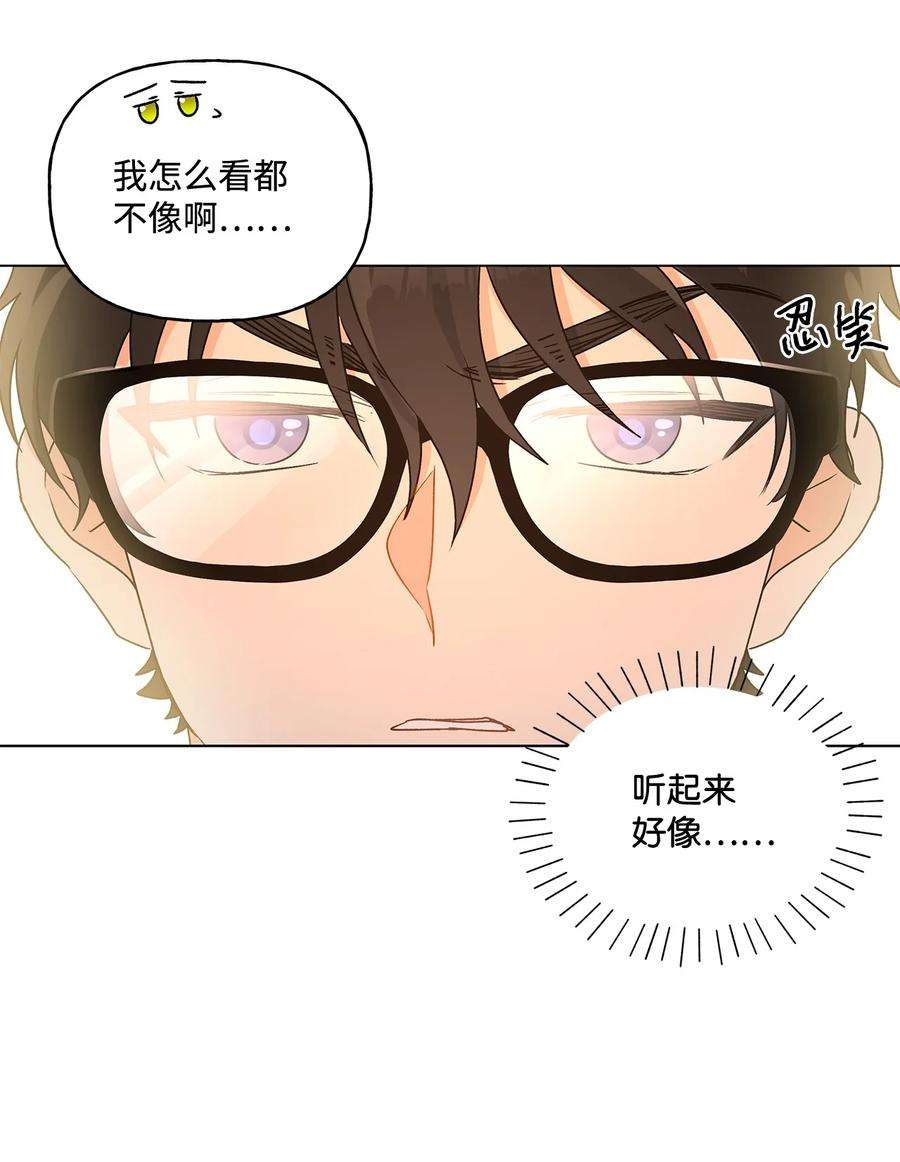 伊莲娜·埃沃的观察日志24 眼镜布的威胁