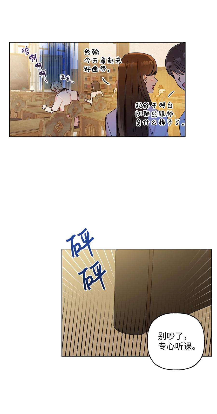 伊莲娜·埃沃的观察日志24 眼镜布的威胁