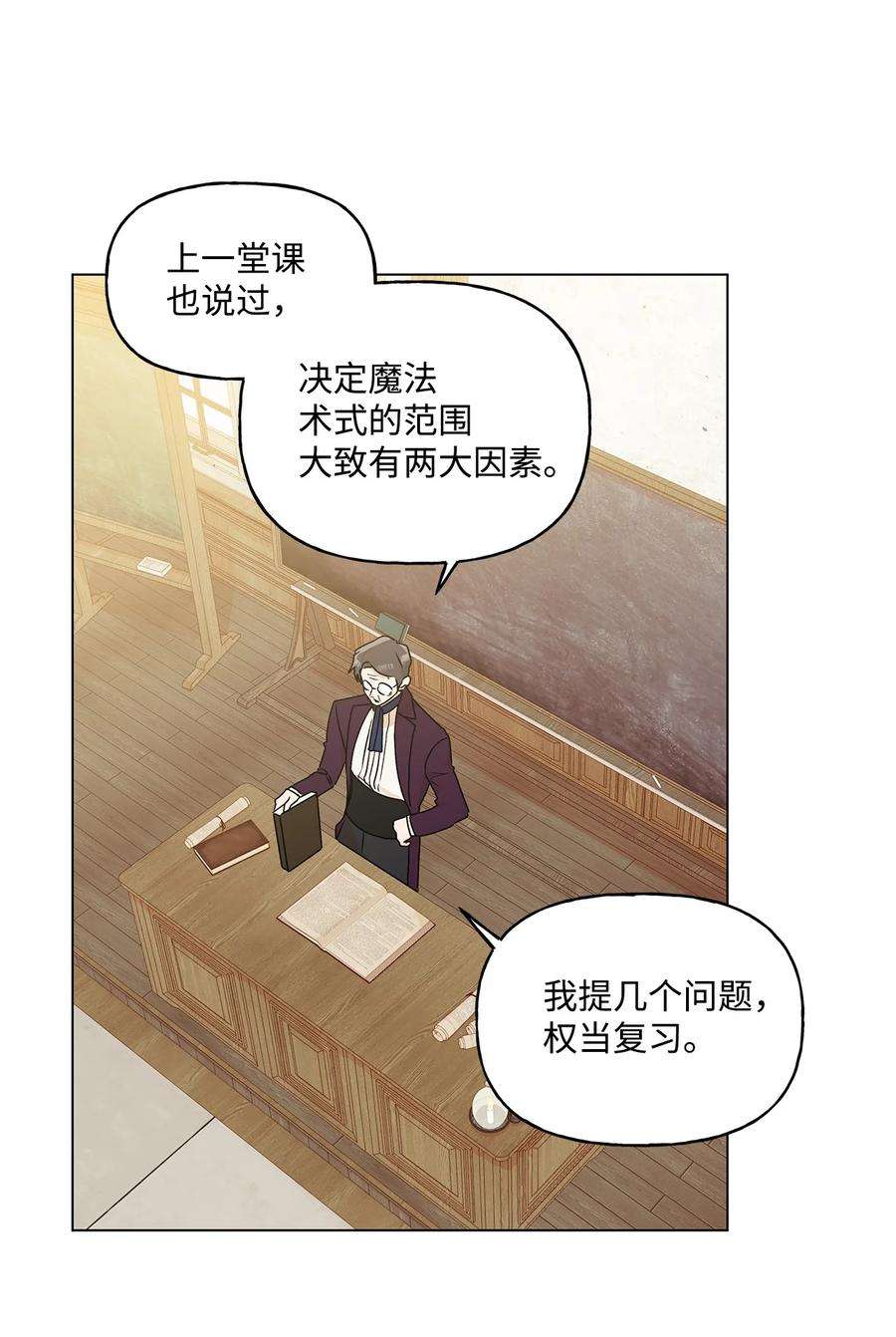 伊莲娜·埃沃的观察日志24 眼镜布的威胁