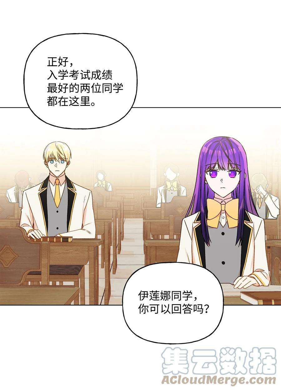 伊莲娜·埃沃的观察日志24 眼镜布的威胁