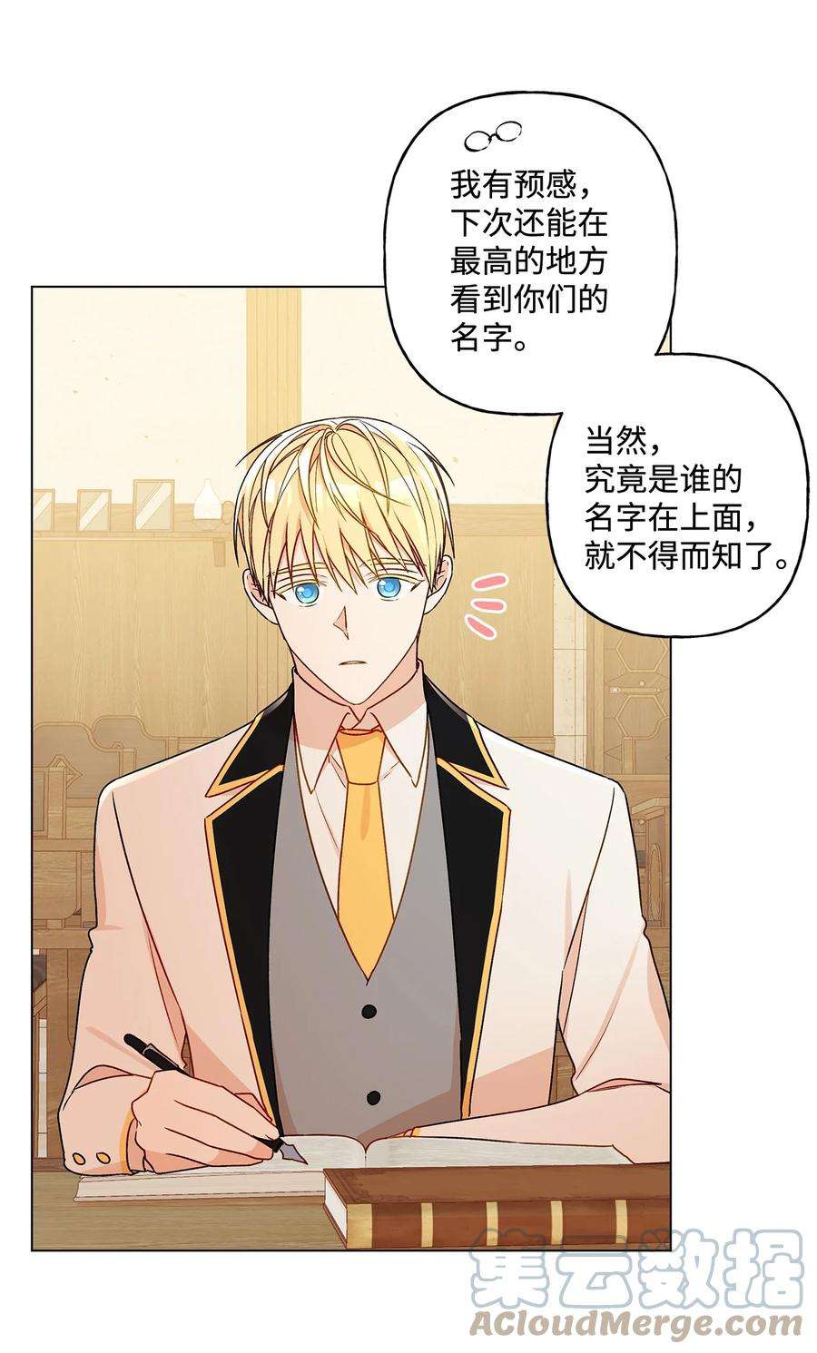 伊莲娜·埃沃的观察日志24 眼镜布的威胁