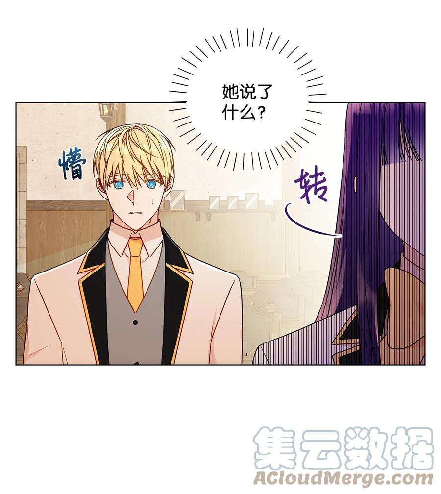 伊莲娜·埃沃的观察日志24 眼镜布的威胁