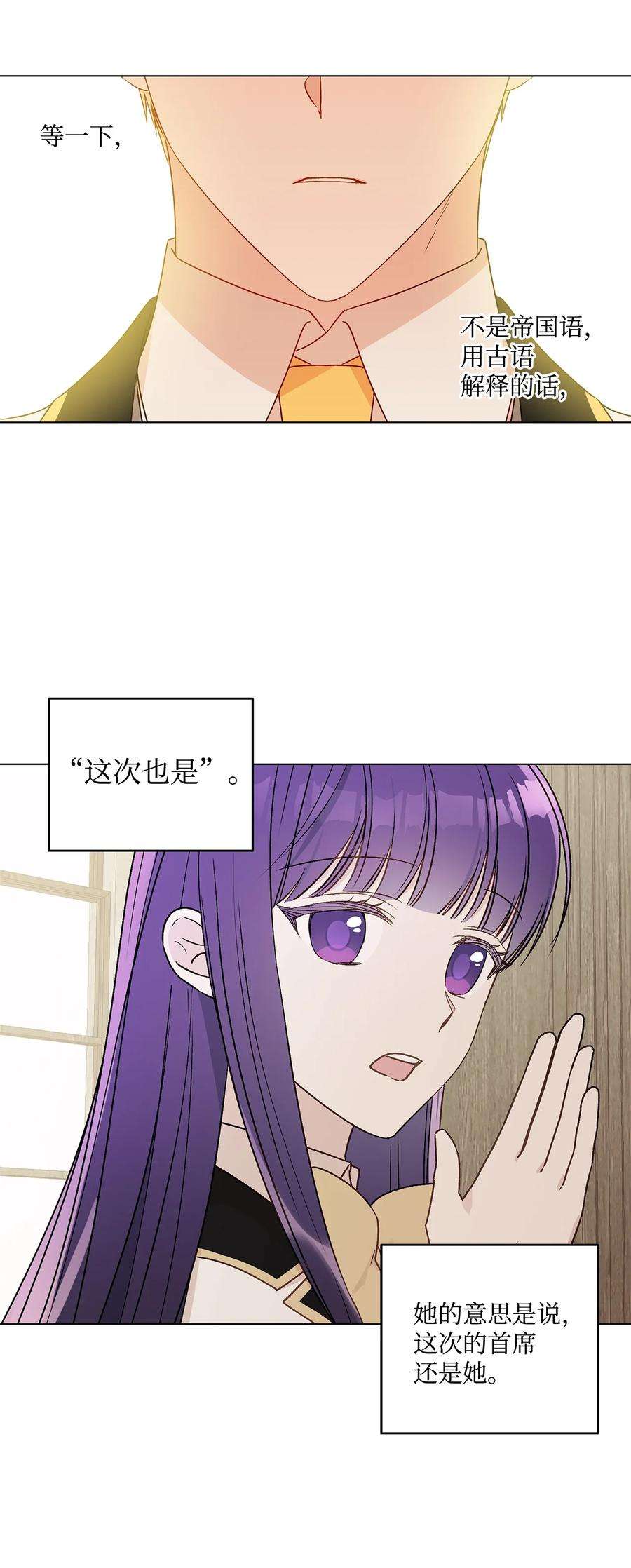 伊莲娜·埃沃的观察日志24 眼镜布的威胁