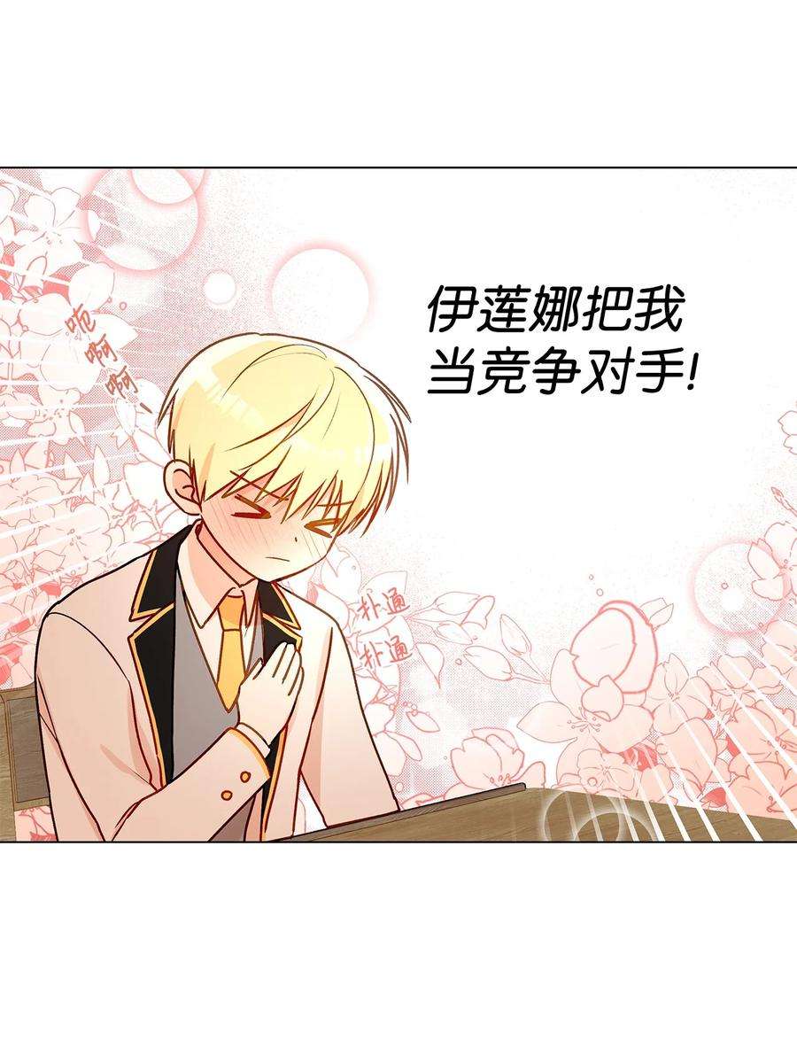 伊莲娜·埃沃的观察日志24 眼镜布的威胁