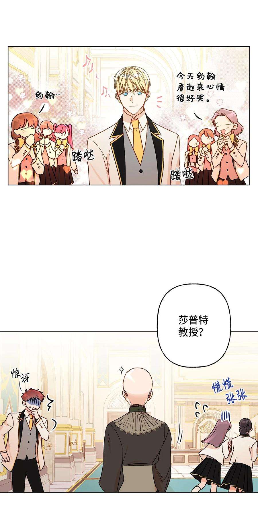 伊莲娜·埃沃的观察日志24 眼镜布的威胁