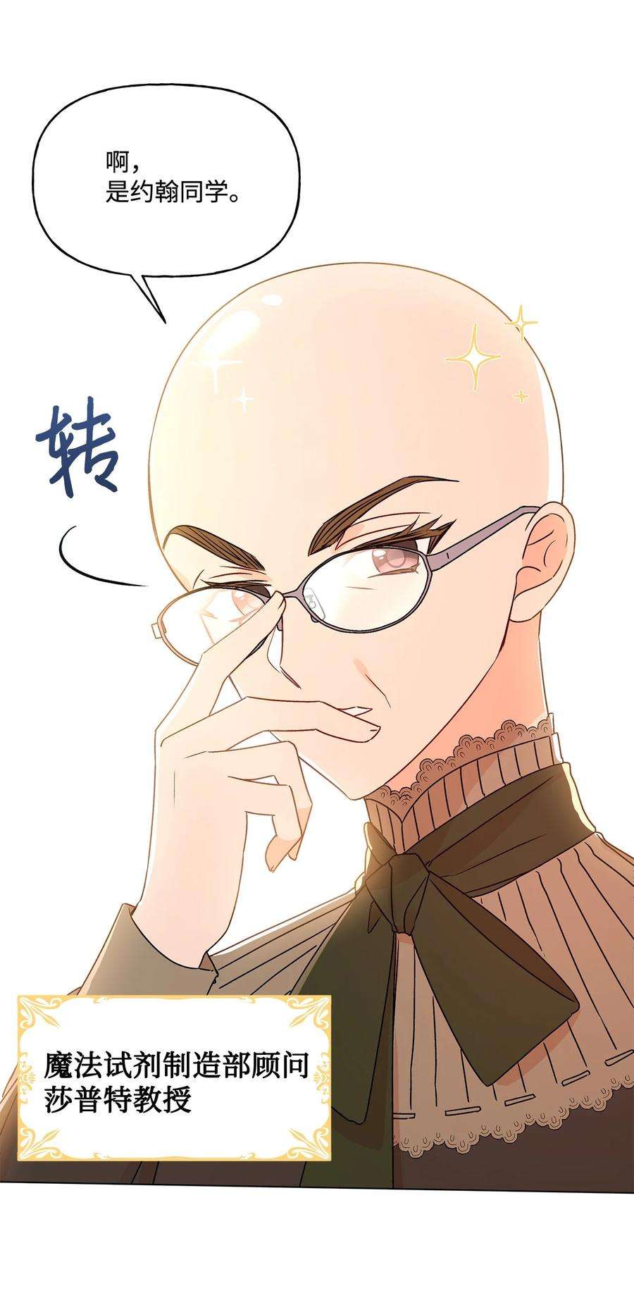 伊莲娜·埃沃的观察日志24 眼镜布的威胁