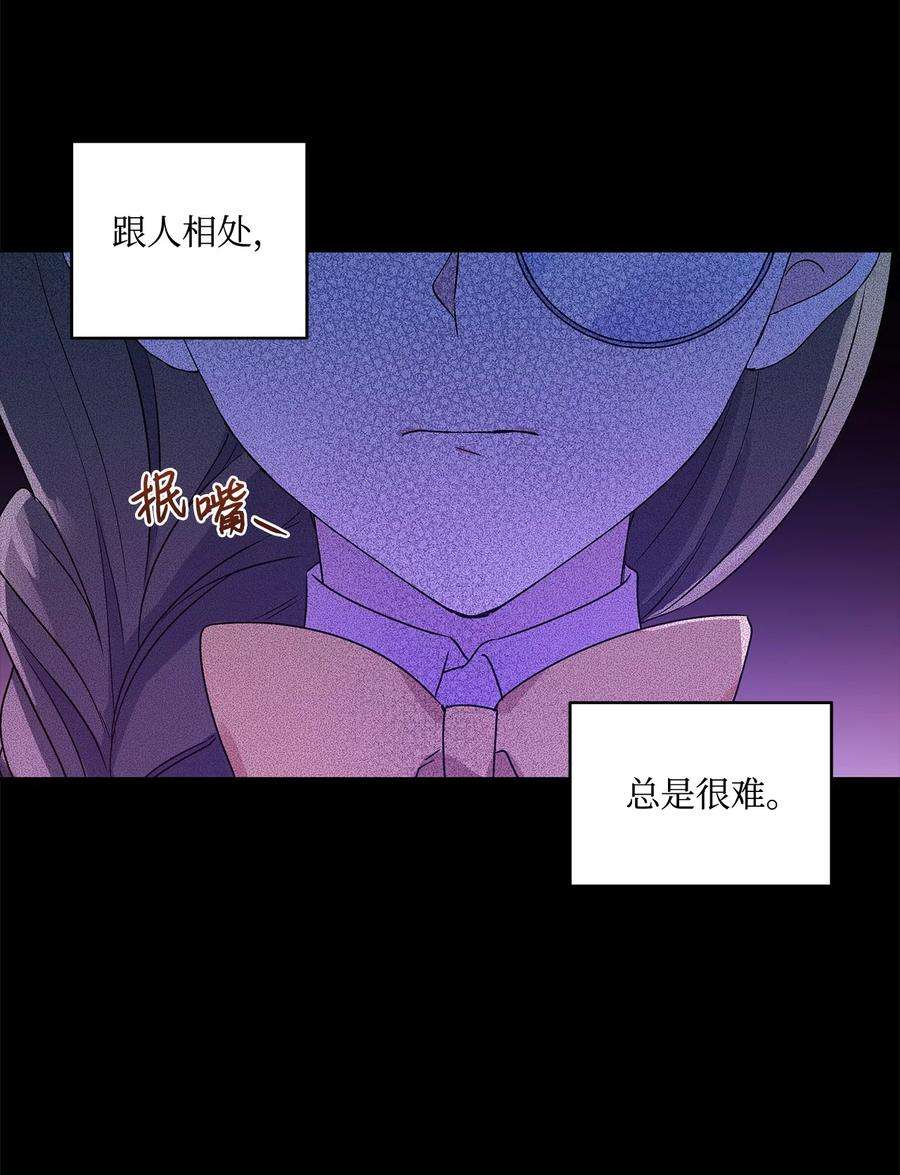 伊莲娜·埃沃的观察日志25 魔法师之梦