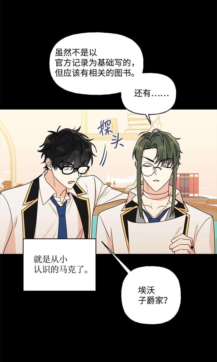 伊莲娜·埃沃的观察日志25 魔法师之梦