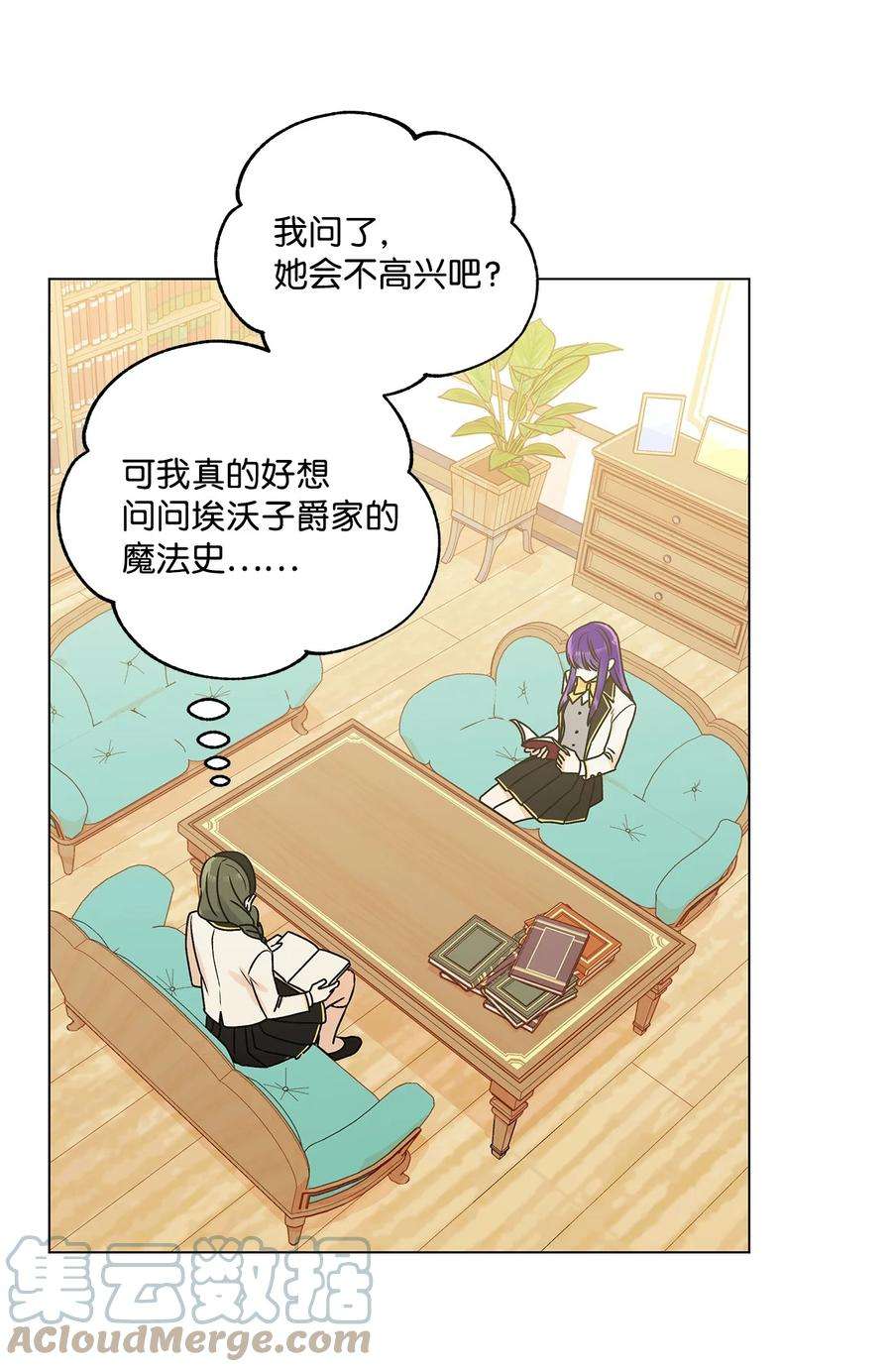 伊莲娜·埃沃的观察日志25 魔法师之梦