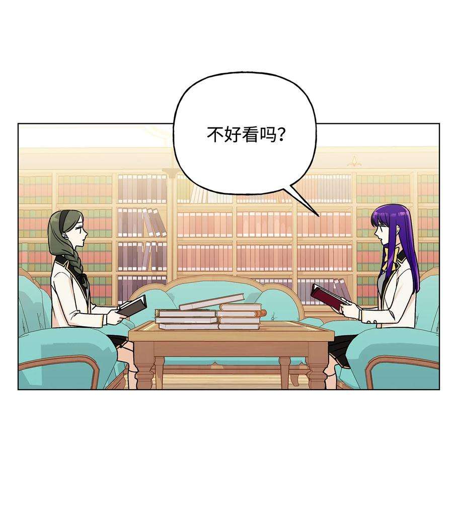 伊莲娜·埃沃的观察日志25 魔法师之梦