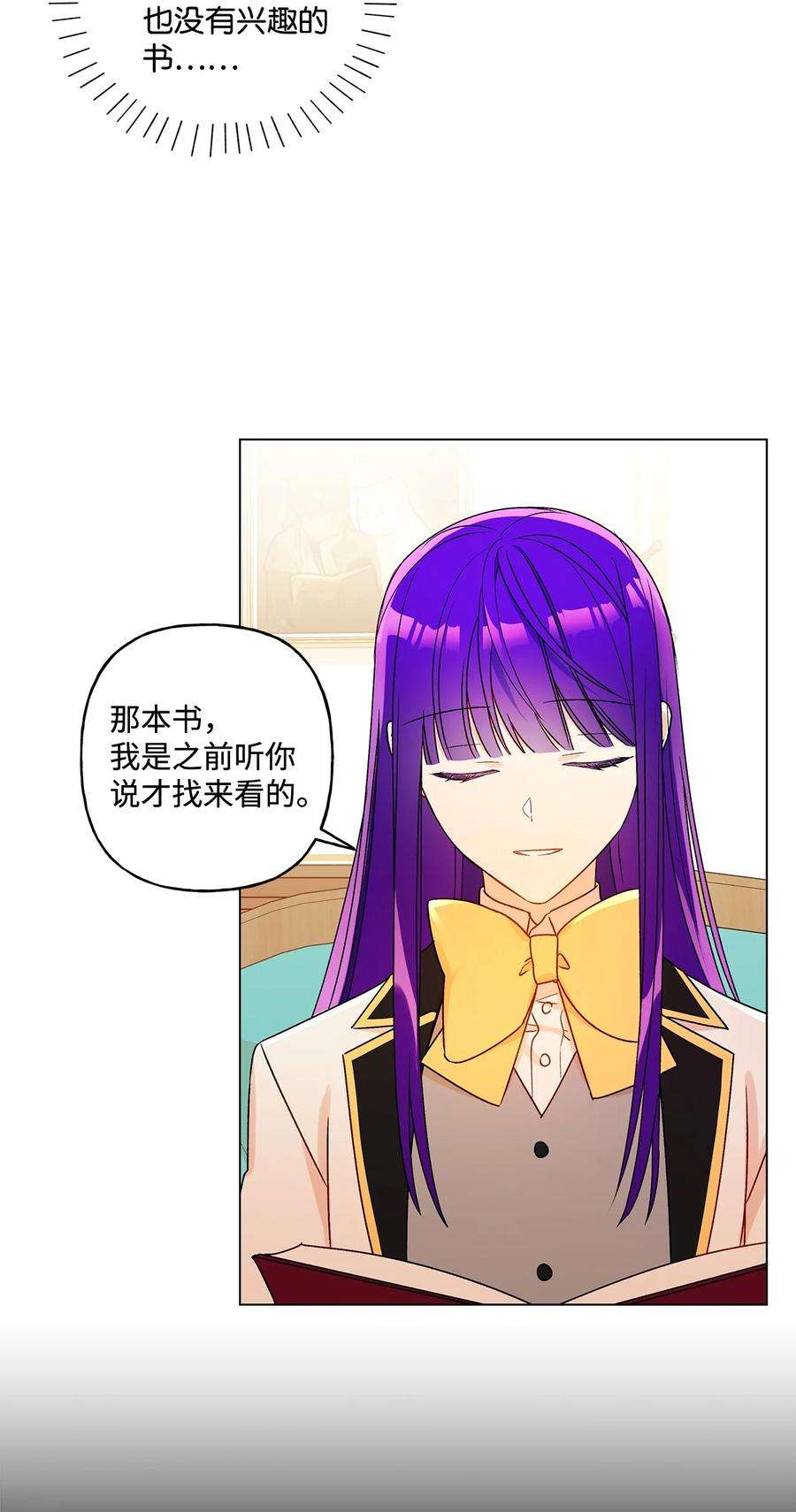 伊莲娜·埃沃的观察日志25 魔法师之梦